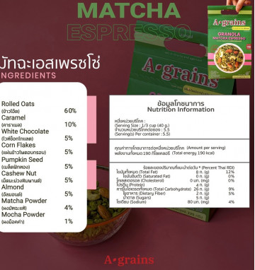 Тайская Гранола A-grains 225 гр 7 вкусов