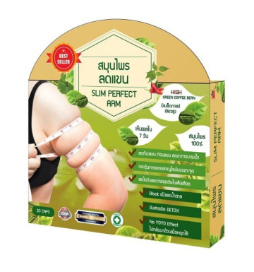 Капсулы для похудения в области рук Slim Perfect Arm 30 таблеток