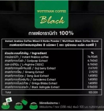 Кофейный напиток с 8 травами для молодости Wuttitham 54 гр