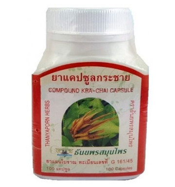 Кра Чай Дам (черный галангал) для потенции и спортсменов Thanyaporn 100 шт