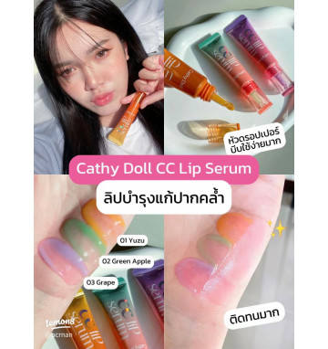 СС-сыворотка для коррекции цвета губ Cathy Doll 5 мл 3 цвета