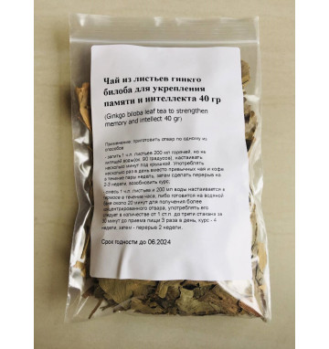Чай из листьев гинкго билоба для укрепления памяти и интеллекта 40 гр